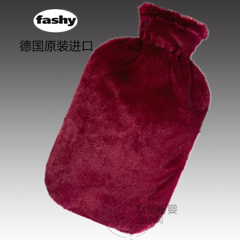 German FASHY original imported flush water injection pvc anti-explosion hot water bag suede cloth cover warm water bag warm hand Bao 2L