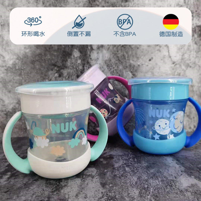 German NUK magic cup 360-degree baby water cup leak-proof spilled drinking cup drinking cup learning drinking cup