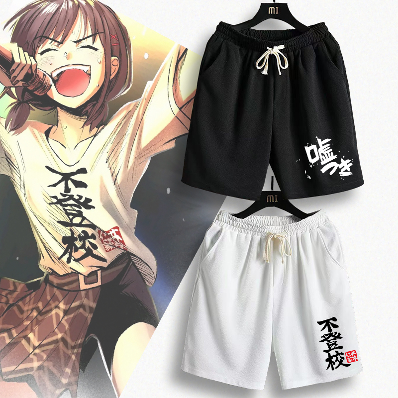 Crying Girl Band Girls Band Cry Anime Merchandise Two-Dimensional Summer Shorts Five-Point Casual Pants for Men Crying Girl Band Girls Band Cry Anime Merchandise Two-Dimensional Summer Shorts Five-Point Casual Pants for Men