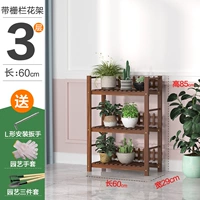 Три слоя 60 длиной (все дерево)