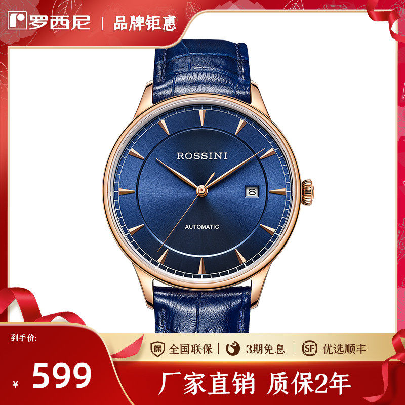 (Brand sale) Rossini watch men's automatic mechanical watch business waterproof simple men's watch calendar 517781