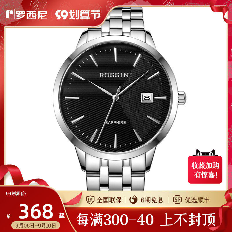 Rossini watch men's counter with the same simple business men's watch steel belt calendar quartz watch couple watch female 5911