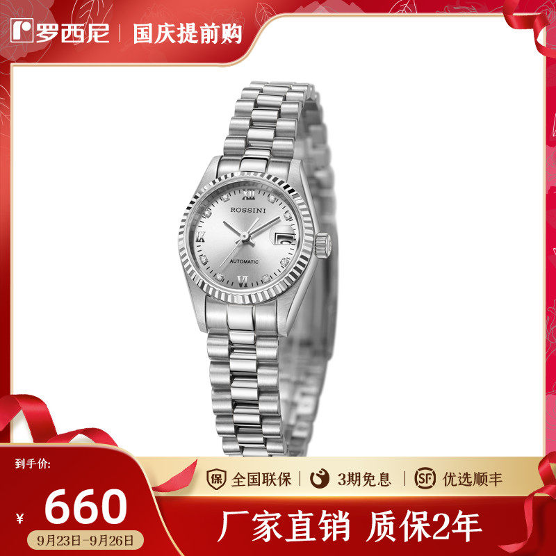 Rossini watch female mechanical watch couple watch waterproof calendar steel belt business simple fashion women's watch 7302