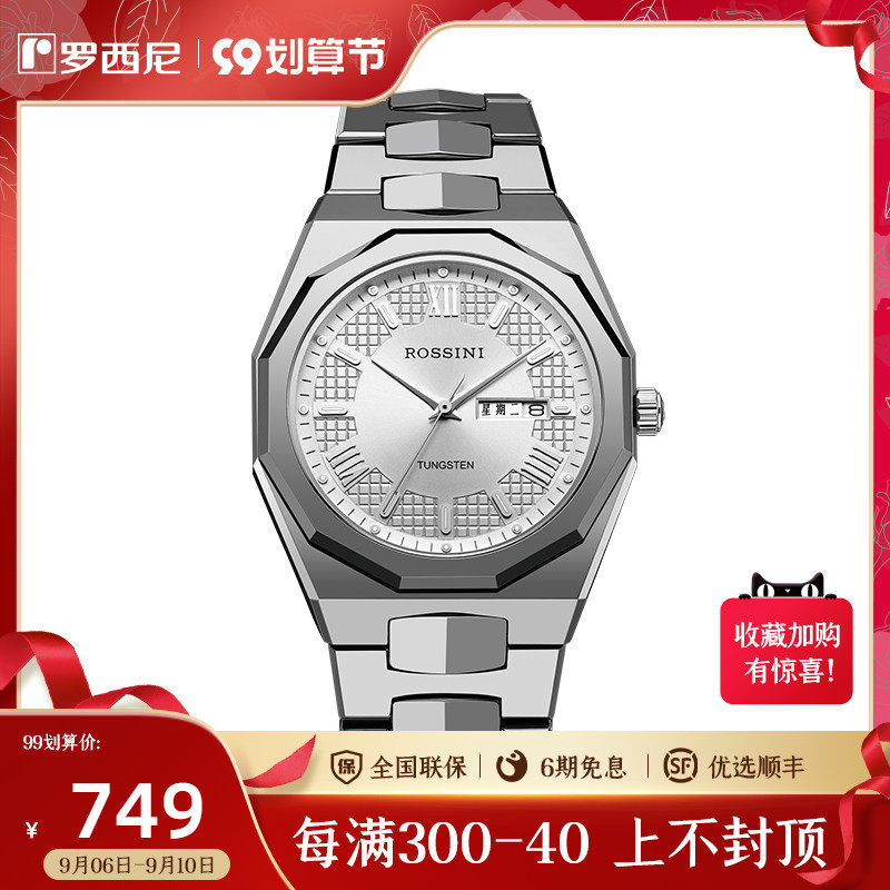 Rossini watch men's waterproof dual calendar quartz watch casual tungsten steel gentleman business men's watch 5591