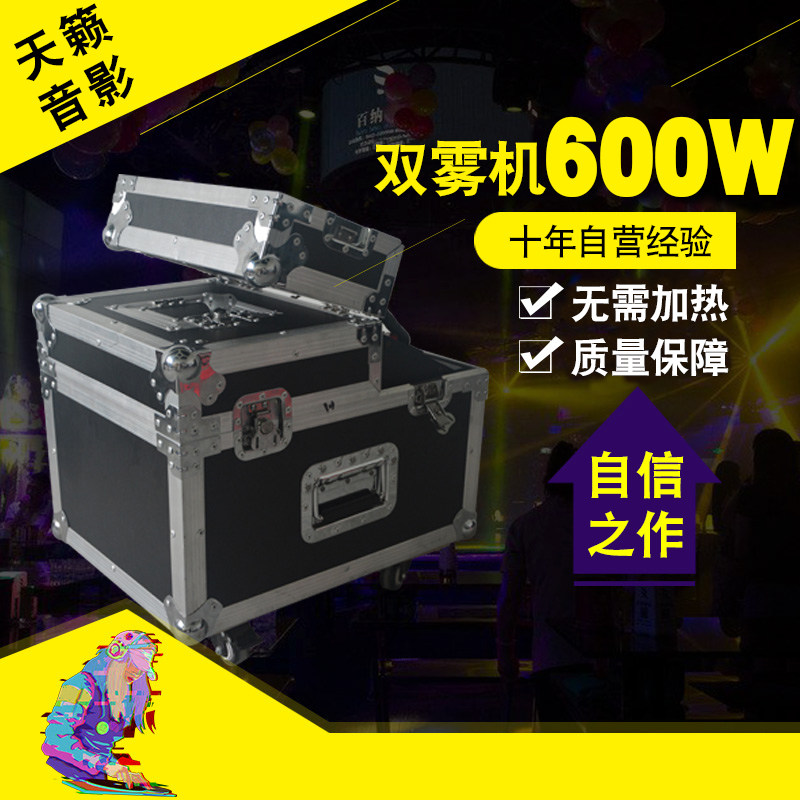 Teana wedding 600W double fog machine mist machine stage special effects fog machine dry ice machine performance double fog oil water mist machine