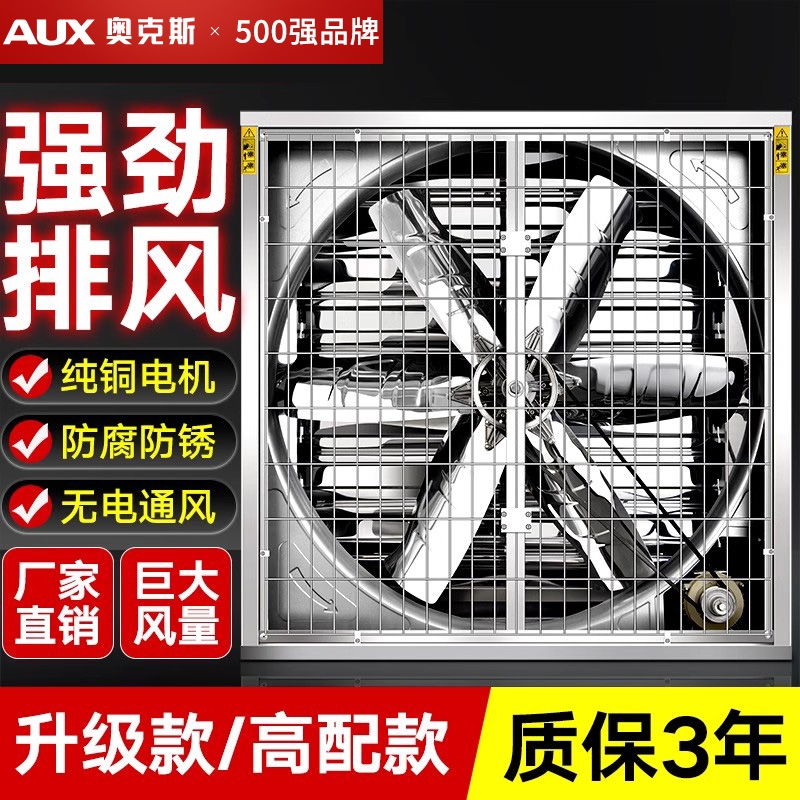 補助負圧ファン高出力産業用排気ファン工場ワークショップ強力換気ファン農場排気ファン