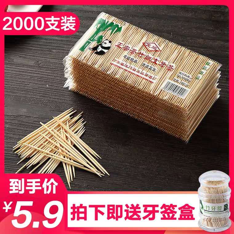 Disposable Double Head Bamboo Toothpick Portable Home Independent Packaging Home Household Goods Tick Tooth Pick Tooth-Taobao-Taobao