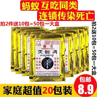 Package ant-killing medicine Household ant-killing agent Ant-killing bait agent in addition to red ant powder Ant-killing clear insecticide whole nest end
