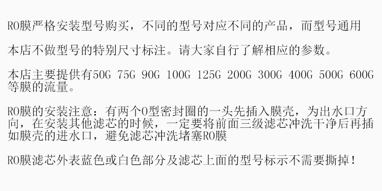 Фильтр для воды 包邮50 100 75 400g ro反渗透膜  多种型号纯水机核心过滤原件 HID