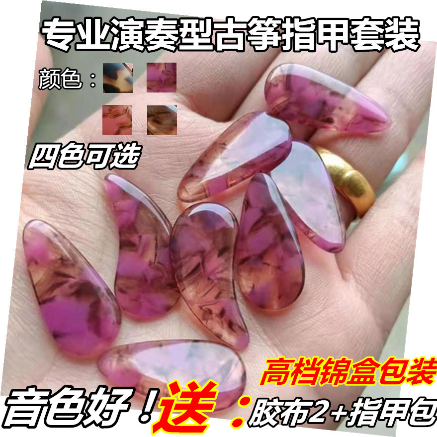 Color bullet guzzhen nails artificial groove double-sided arc fingerprint type professional Yingji into large medium and small tape