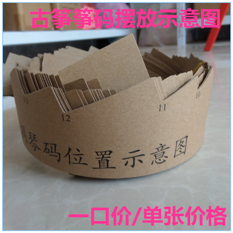 Standard Guzheng General Guzheng D Harmonica Code Position Schematic Zither Code Positioning Strips Zither Code Placement