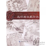 Comic Collection Anti-Counterfeiting Li Ning / Heilongjiang University Press Co., Ltd.