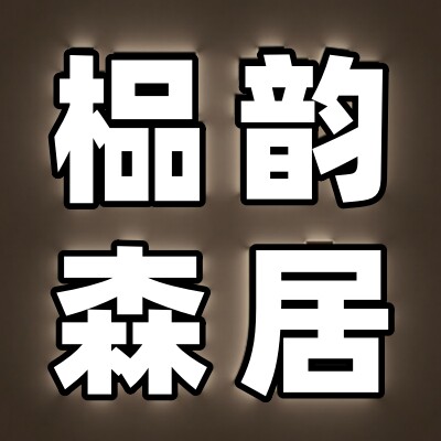 工厂直销三店的LOGO