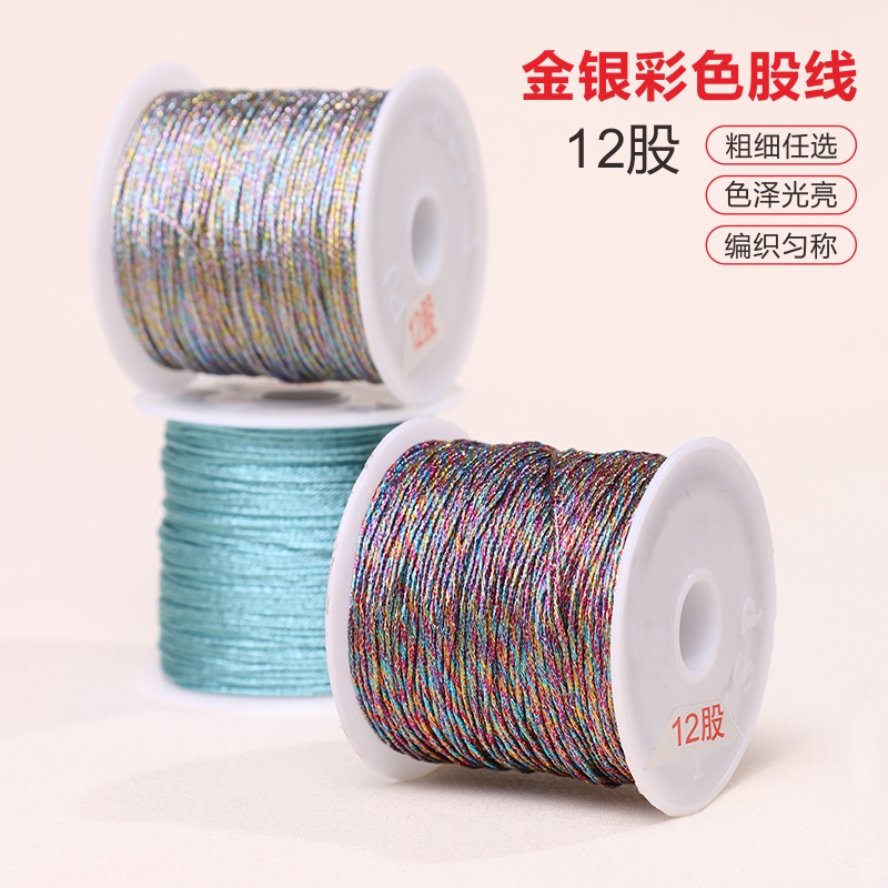 Gold wire gold silver wire 12 strands of wire hand woven gold wire rope Handmade woven rope Five colour line Diy material accessories
