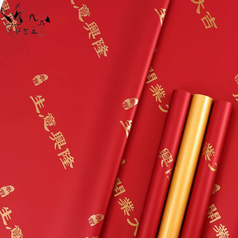 Strelitzia Net Red Opening Flower Basket Leaves Gold Paper Opening, Good Fortune, Prosperous Business, Ouya Paper Color Business Packaging Materials