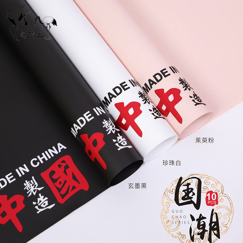 Crane Looking Lann New Country Tide Wrapping Paper Flowers Bouquet Waterproof Material Gift Boxes Packaging Material Flower Shop Floral-Taobao