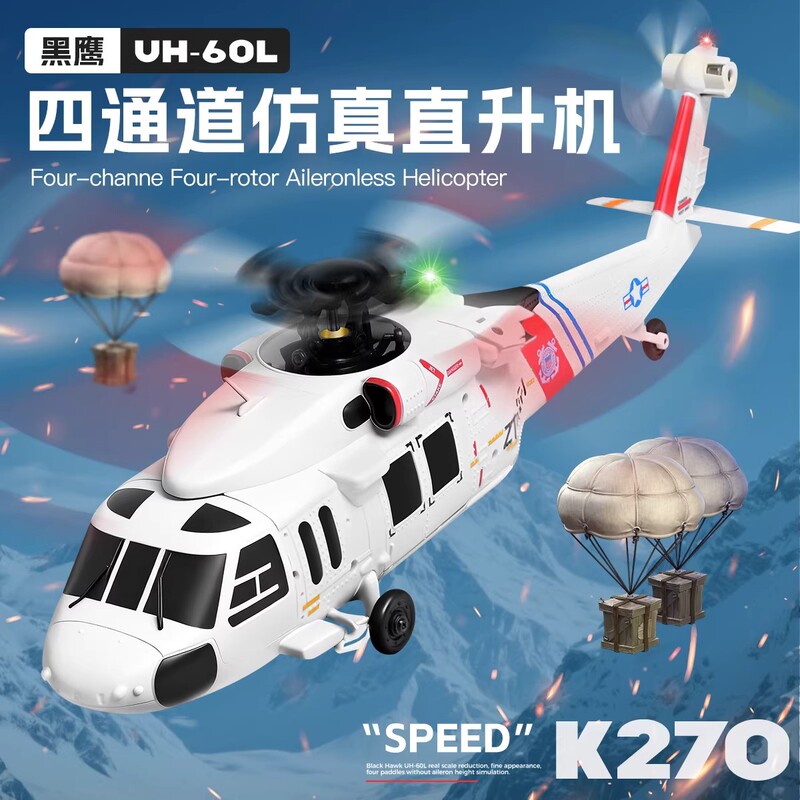 2026 New Remote Control Helicopter Toy Aircraft Simulation Model Weili K270 Black Hawk Fighter Uh60 Toy