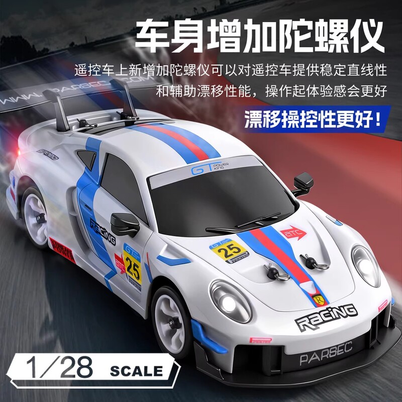 Weili's New 1:28 Scale Rc Remote Control Car, Four-Wheel Drive Drift Car, Racing Competition Toy Model with Gyroscope