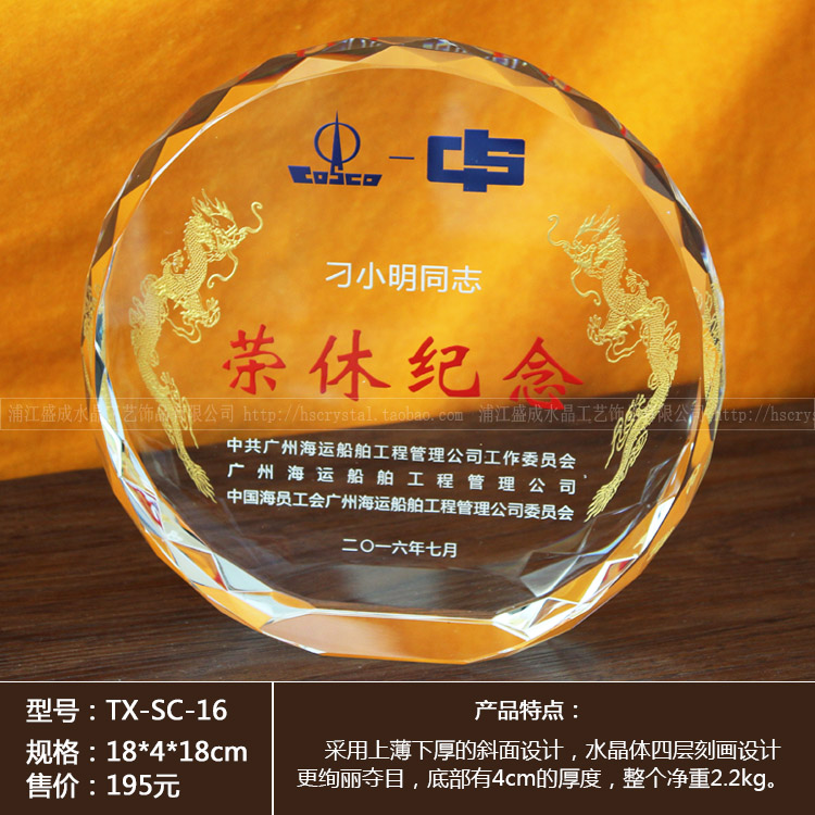 Retirement souvenir gifts Gift-made crystal cards to send retired employees and cadres retirement condolences