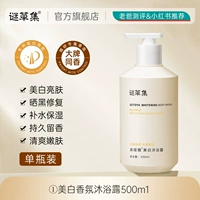 Черно-желтый гель для душа, 500 мл