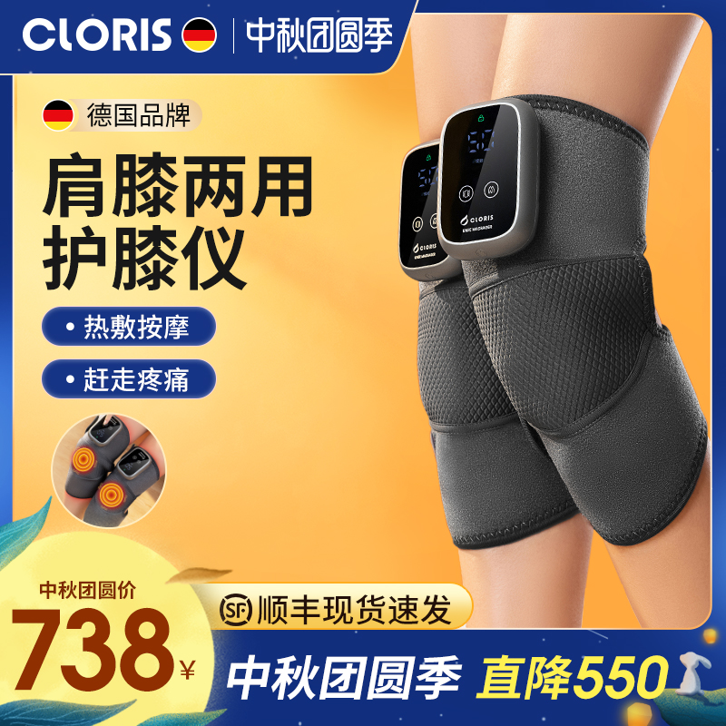 German Knee Massage Instrument Electric Heating Kneecap Woman Warm And Old Chill Leg Agrass Hot Compress Joint Pain Physiotherapy Deity