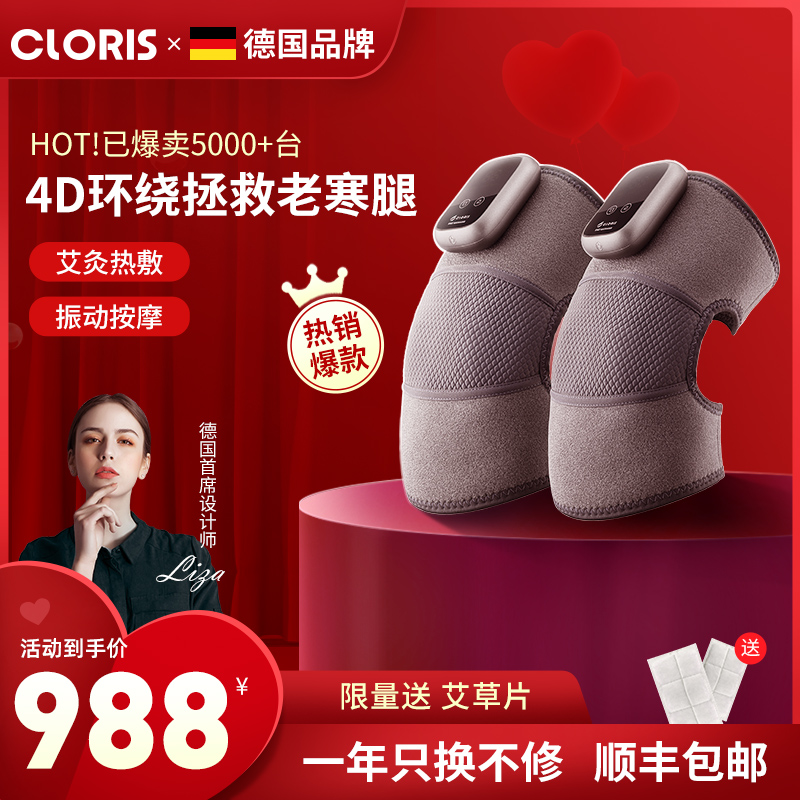 German charging heating compress warm knee pad knee joint pain artifact old cold leg therapy heating massager