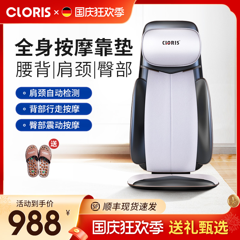 German massager cervical spine back waist buttocks full body multifunctional massage cushion home shoulder and neck massager