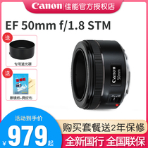 Small Spittoon Canon lens third generation EF 50mm f 1 8 STM Large aperture portrait fixed focus Entry-level SLR