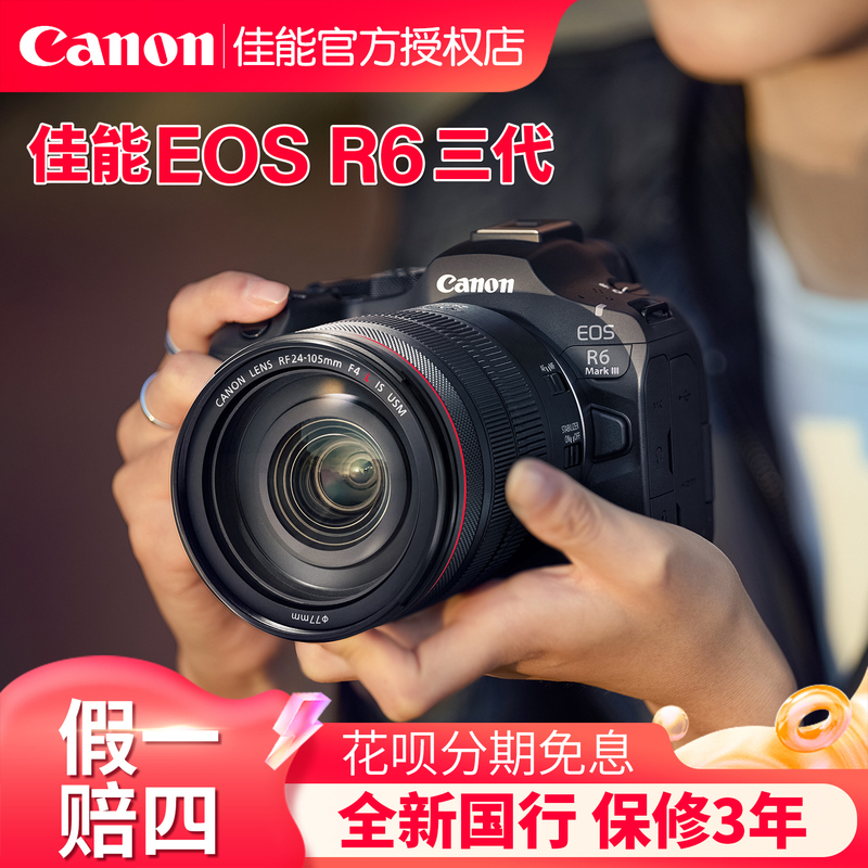 Canon Eos R6 Mark Iii Mirrorless Camera, Brand New, Official Chinese Version, Full-Frame Mirrorless Camera R63