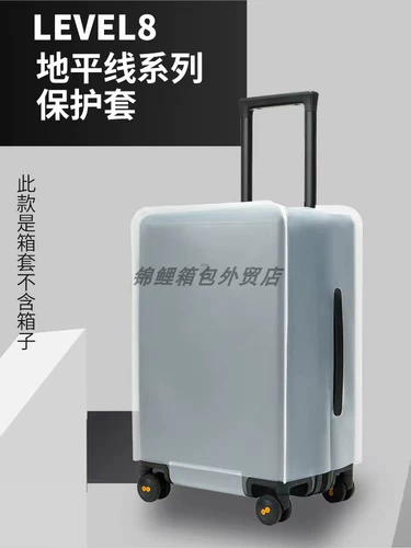 Чемодан, тележка, матовые пылезащитные накладки