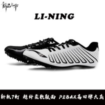 Li Ning nail shoes Full palm Pebax professional competition track and field sprint nail shoes Mandarin Duck Elite four 100m running shoes