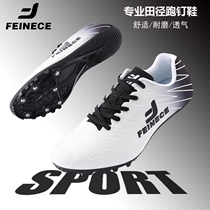 Feinece running spikes track and field sprint male and female students high school entrance examination physical examination long jump shoes professional running childrens seven spikes
