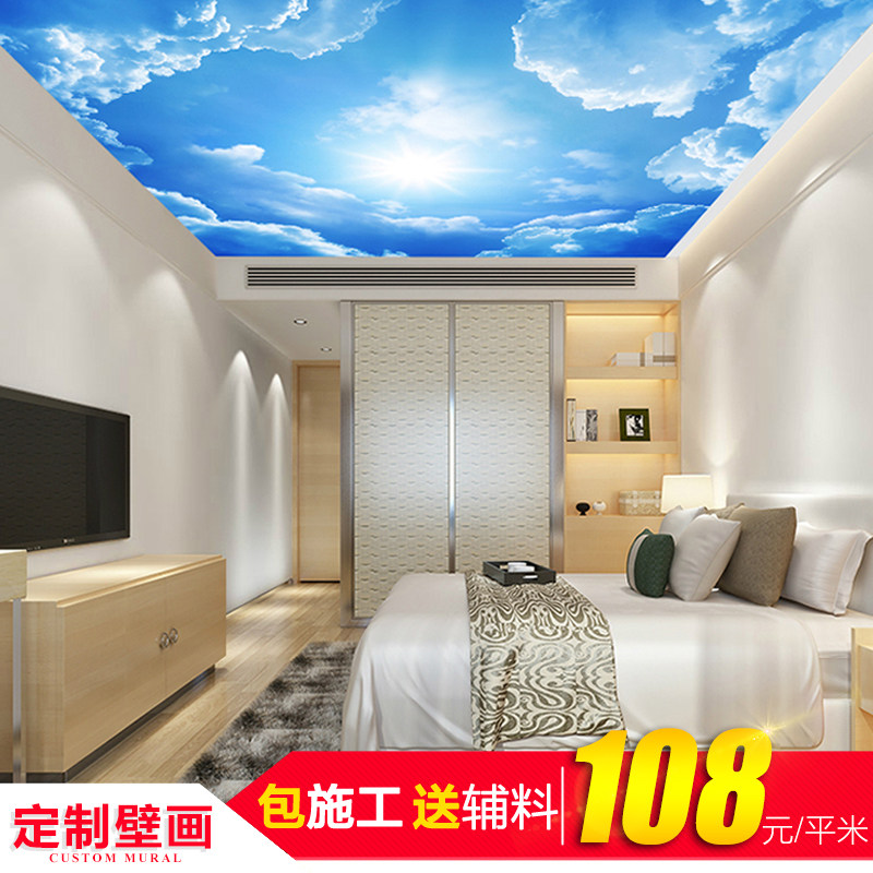 Shenzhen modern blue sky and white cloud murals bedroom wallpaper background wallpaper large custom murals