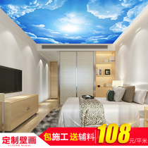 Shenzhen Modern Blue Sky White Cloud Mural Bedroom Wallpaper TV Backwall Wallpaper Large Custom Mural