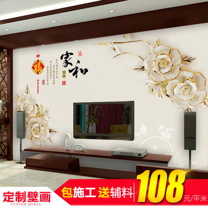 Shenzhen Custom Mural Painting Chinese Cozy Bedroom Living Room TV Background Wall Wallpaper Custom Mural