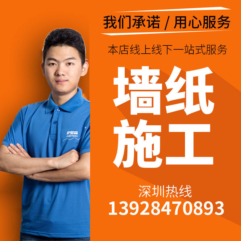 Shenzhen Door-to-door Sticker Wallpaper Master Professional Post Unwoven Fabric Wallpaper Seamless Wall Cloth Mural 5 Years Experience