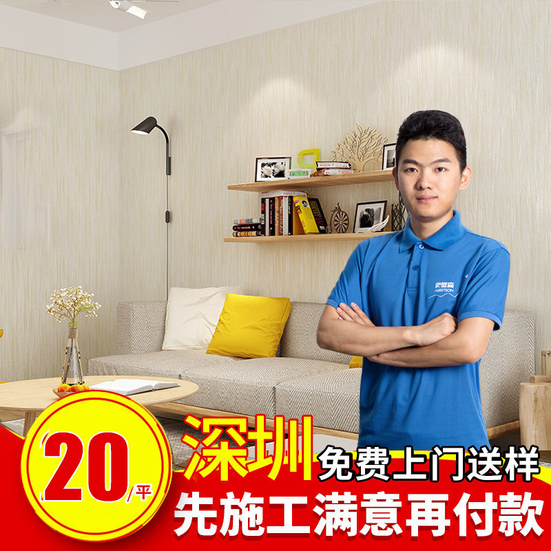 Shenzhen Door-to-door Sticker Unwoven Fabric Wallpaper Seamless Wall Cloth Modern Minimalist Bedroom Living Room Bookroom Background Wall Wallpaper