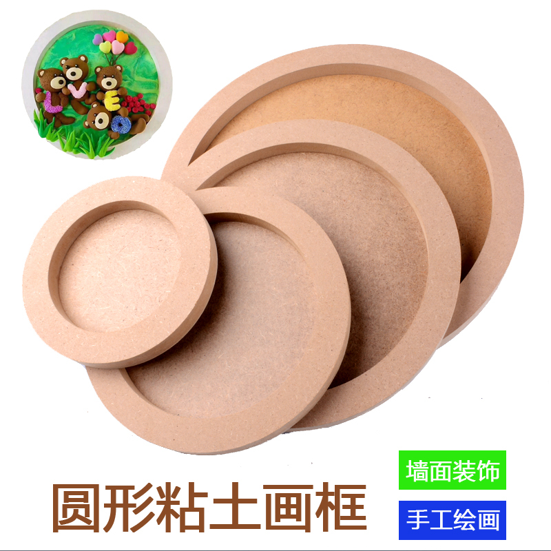 Round Ultra-Light Clay Wooden Photo Frame Picture Frame Kindergarten Children's Handmade DIY Creative Snowflake Clay Pearl Colored Clay