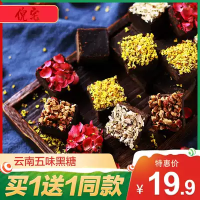 Yunnan ancient brown sugar ginger tea handmade old brown sugar blocks conditioning individually small packages of Qi and blood pure sugar cane