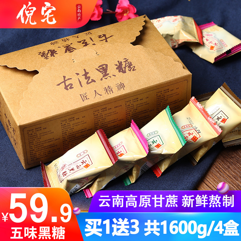 Yunnan ancient method of red sugar ginger tea physiological period body cold black sugar block qi and blood conditioning separate small pack of ginger juice water