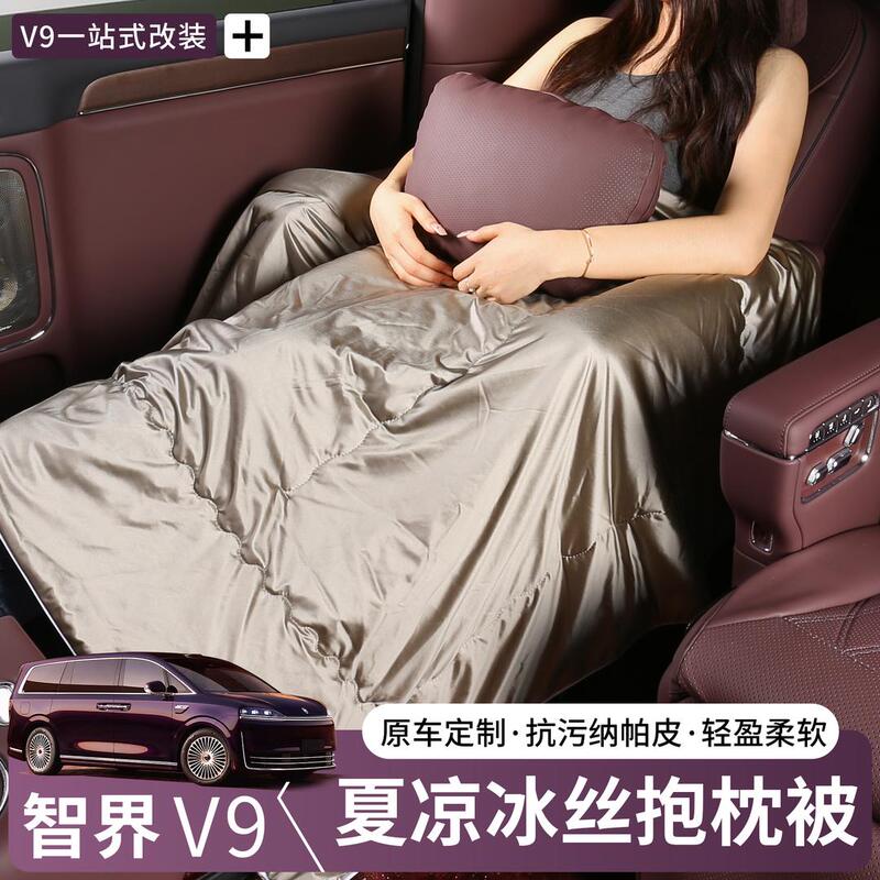 Suitable for Zhijie V9 Ice Silk Air Conditioning Quilt, Detachable and Washable, Machine Washable, Multi-Functional Pillow Quilt for All Seasons, Car Accessories