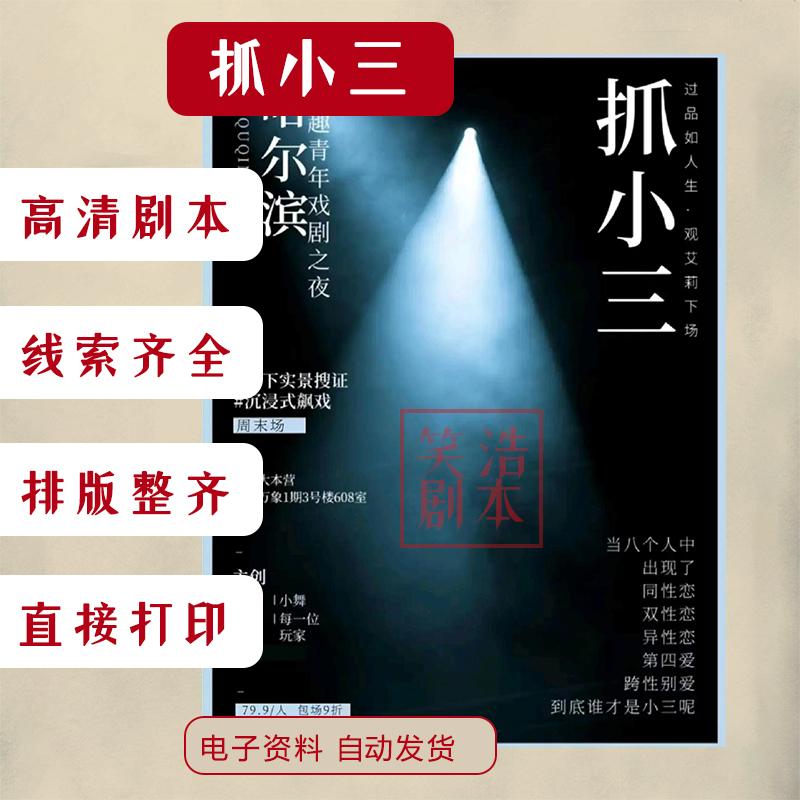 Catch the Mistress Script and Kill the 電子版 6 ～ 10 人ベースの Happy HD 印刷可能オーガナイザー マニュアルのレビューと分析