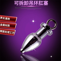 Metal anal plug detachable sex toy back court tail adult sex products chrysanthemum female male out