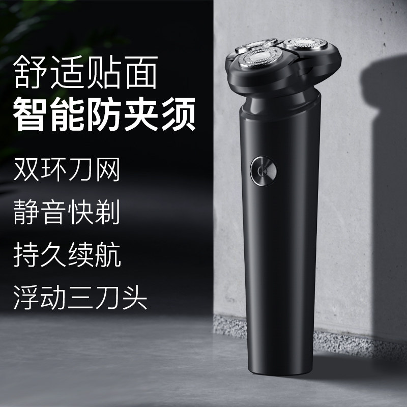Electric razor rechargeable three-blade dry and wet double-tick men's razor shaving beard beard gift boyfriend