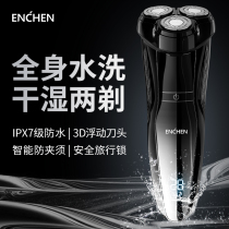 Xiaomi Youpin Yingqu Shaver Electric Shaver Mens Whole Body Washable Smart Rechargeable Beard Knife