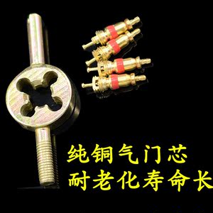 气门芯扳手工具电动车自行车气门芯放气补胎工