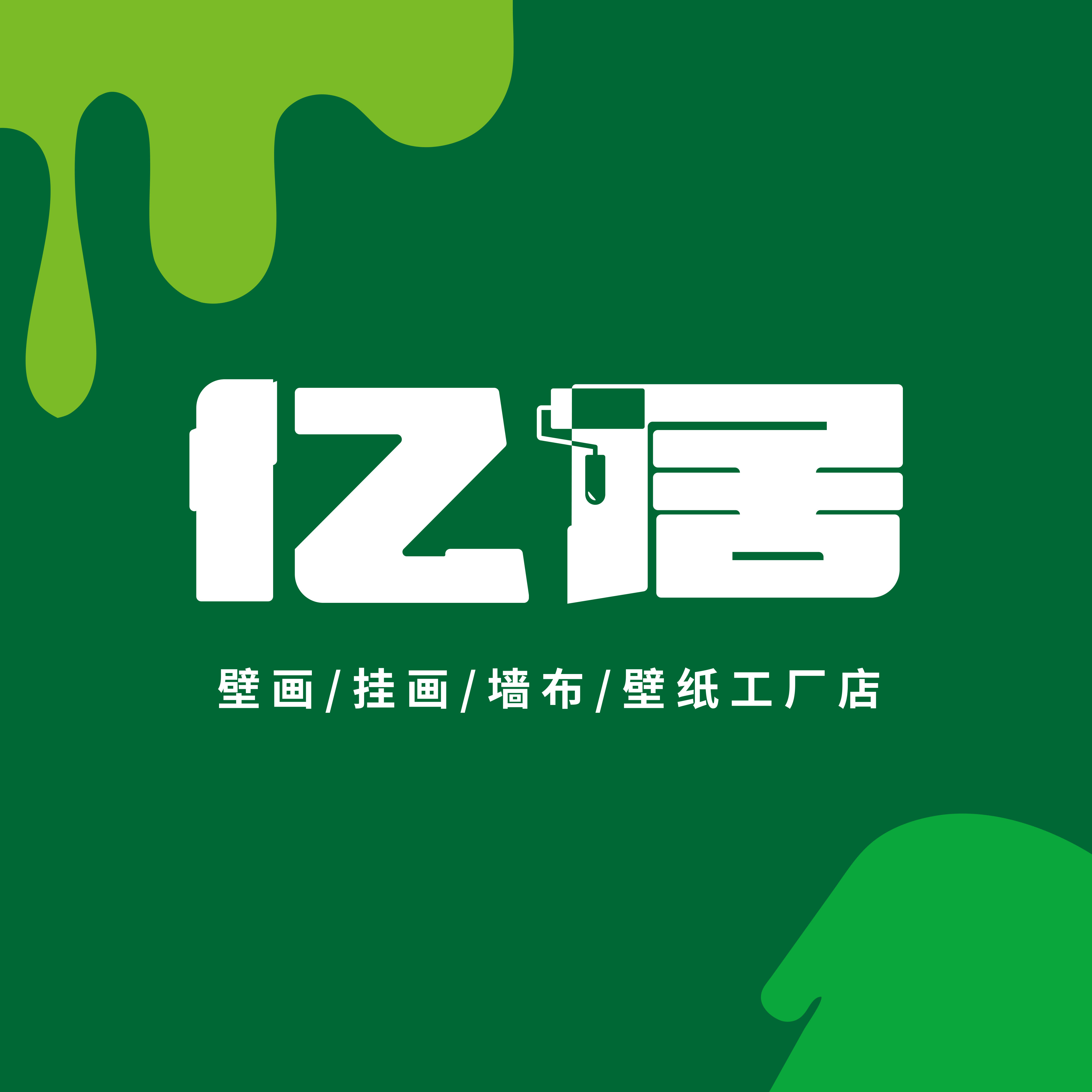 亿居壁画的LOGO