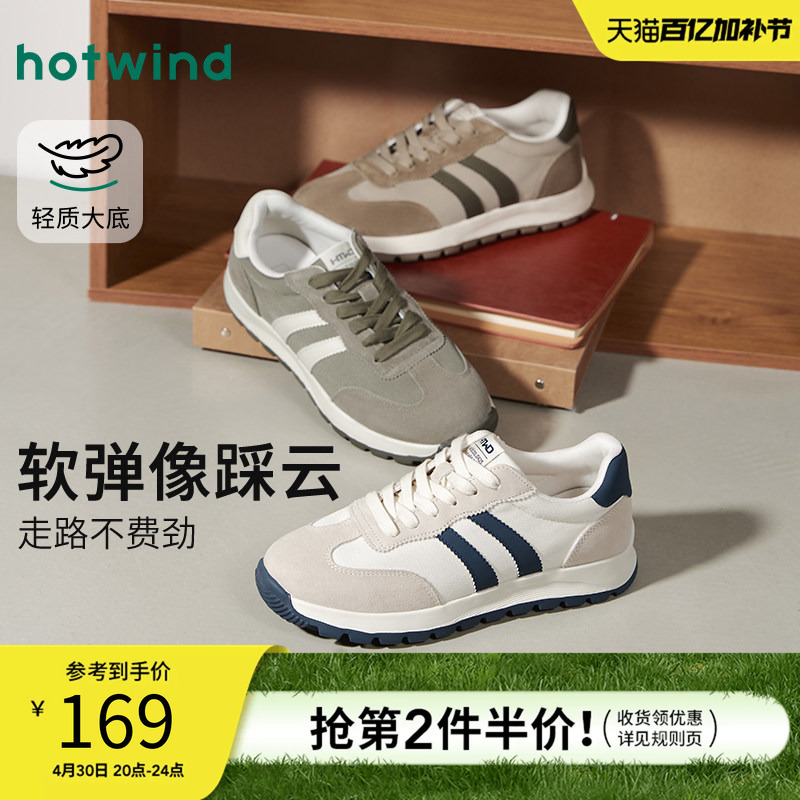 Hotwind Men's Shoes 2026 Spring New Sports Casual Shoes Men's Versatile Thick-Soled German Training Jogging Shoes