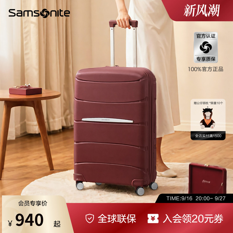 Samsonite Large Capacity Red Suitcase Wedding Dowry Thickened Durable Suitcase Qm4
