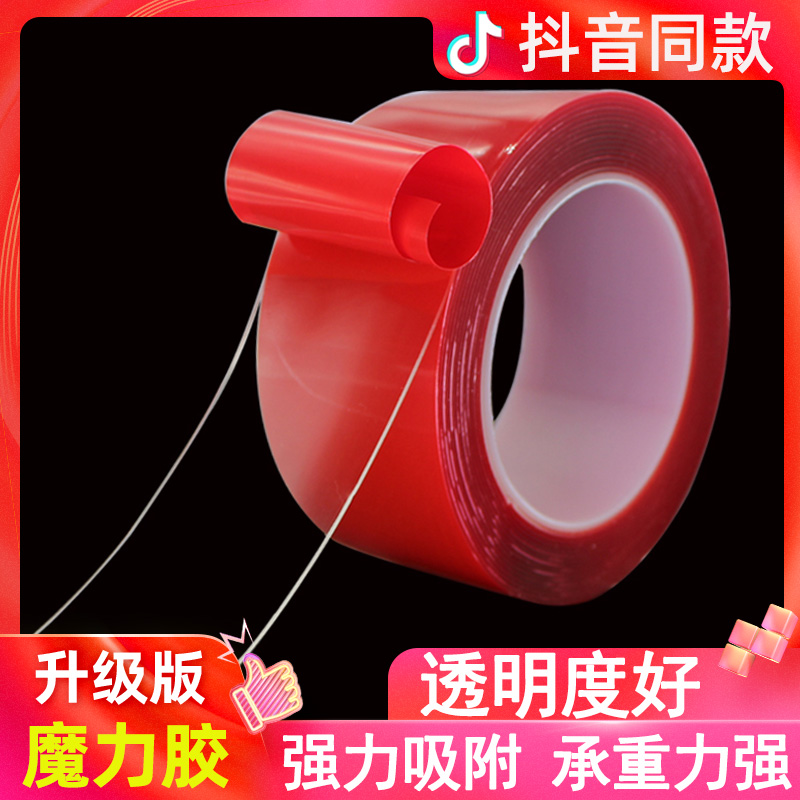Yipin Jiao Wanzi Nano Magic Double-sided Adhesive Transparent Grey Strong Waterproof Car 1mm Thick Paste 3m5m ETC Mobile Phone Frame Acrylic Double-sided Adhesive Tape